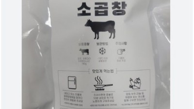 ✨ 야식 끝판왕! 방구석소곱창 솔직 후기 & 할인 꿀팁 🤤